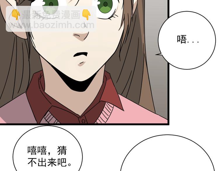 第40话 挑战！(1/3)-第41话