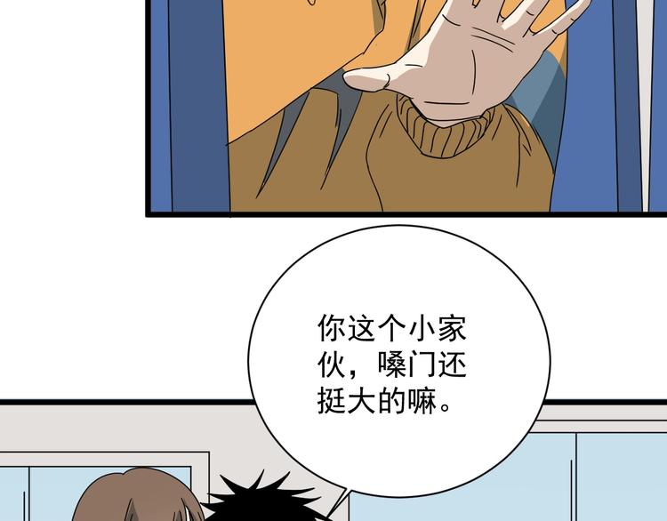 第40话 挑战！(1/3)-第41话