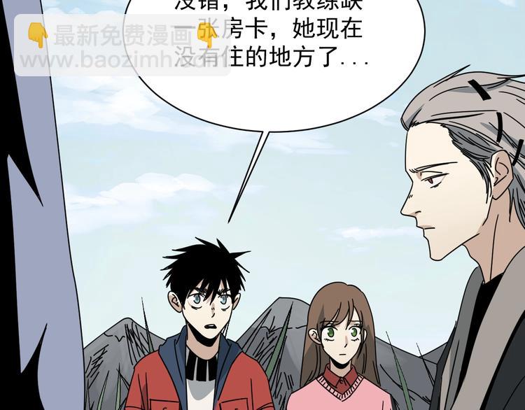 第42话 她住哪？(1/2)-第43话