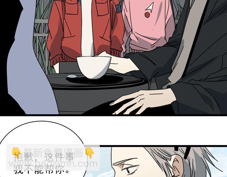 第42话 她住哪？(1/2)-第43话