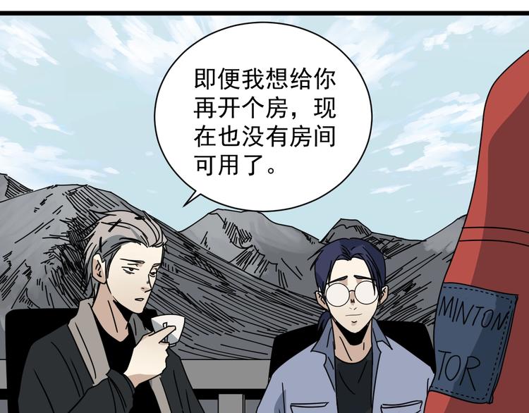 第42话 她住哪？(1/2)-第43话