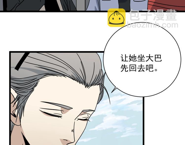 第42话 她住哪？(1/2)-第43话