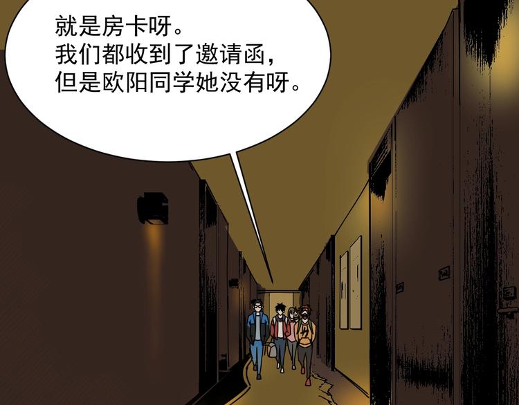 第42话 她住哪？(1/2)-第43话