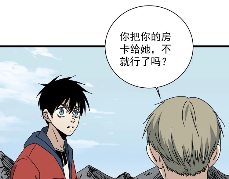 第42话 她住哪？(1/2)-第43话