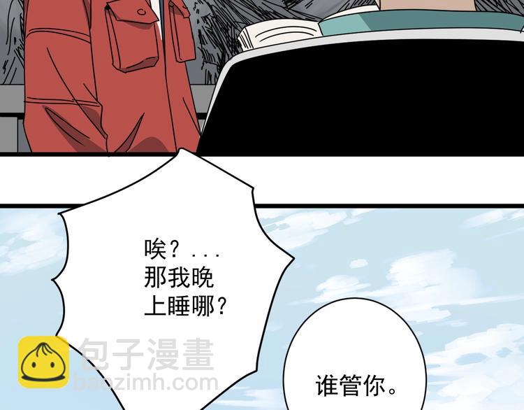 第42话 她住哪？(1/2)-第43话