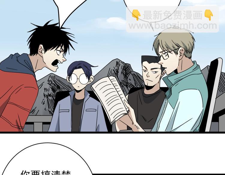 第42话 她住哪？(1/2)-第43话