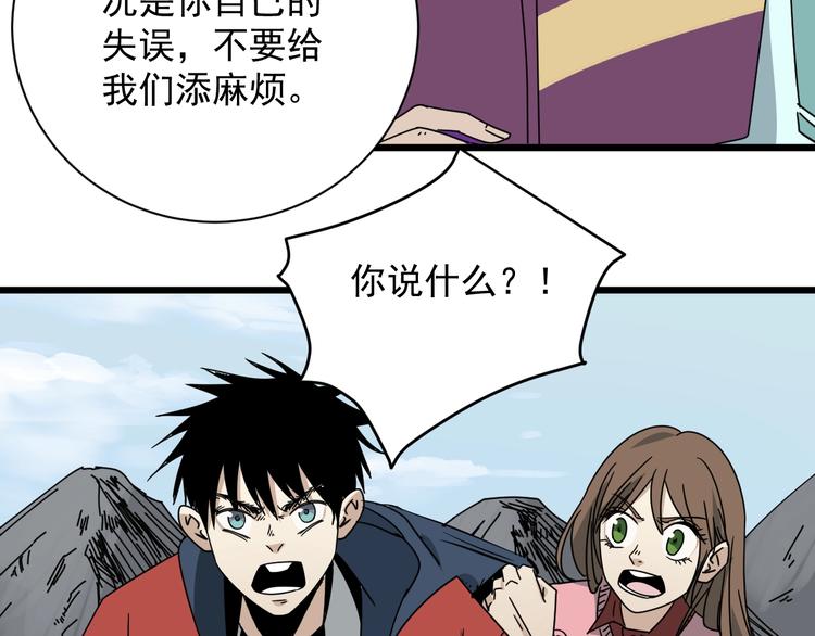 第42话 她住哪？(1/2)-第43话