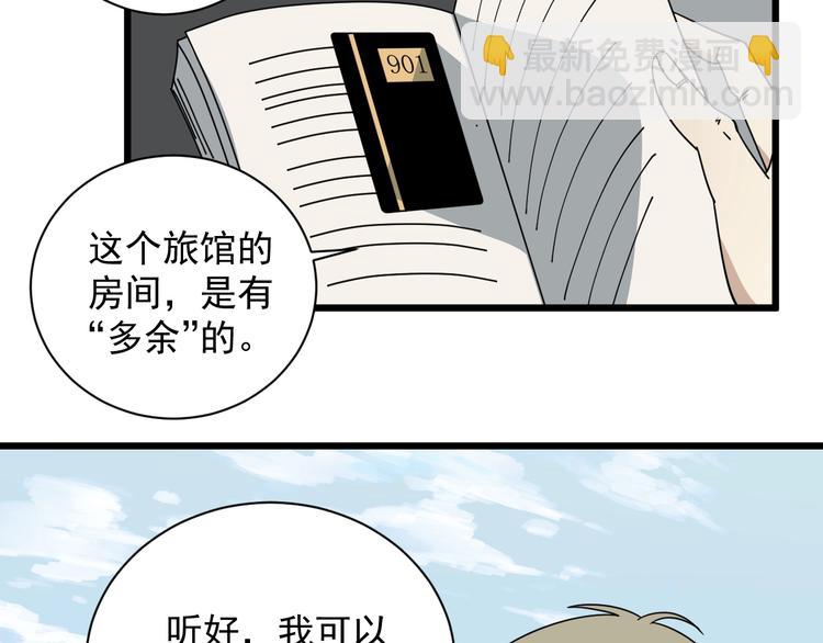 第42话 她住哪？(1/2)-第43话