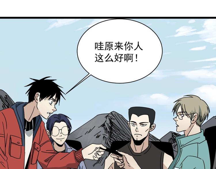 第42话 她住哪？(1/2)-第43话