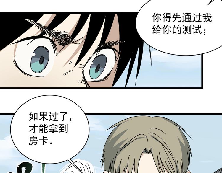 第42话 她住哪？(1/2)-第43话