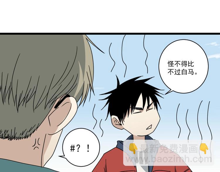 第42话 她住哪？(1/2)-第43话