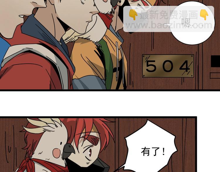 第42话 她住哪？(1/2)-第43话