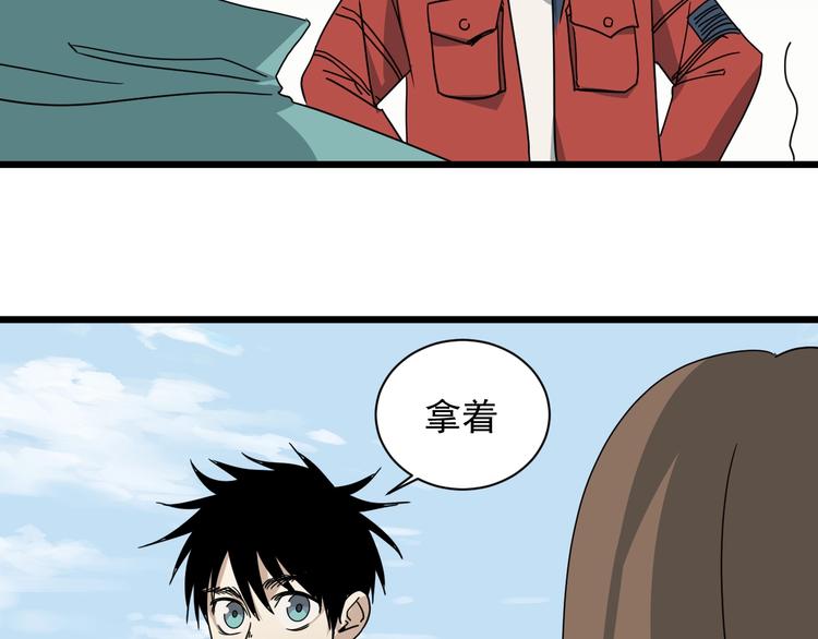 第42话 她住哪？(1/2)-第43话