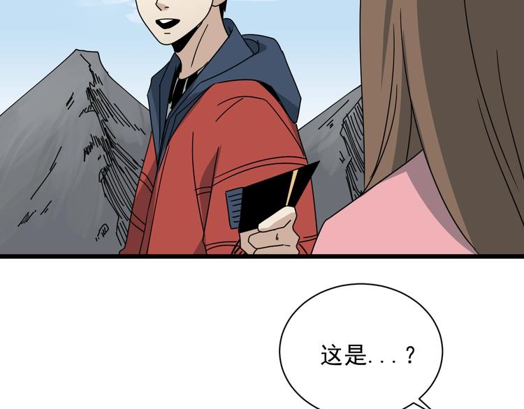 第42话 她住哪？(1/2)-第43话