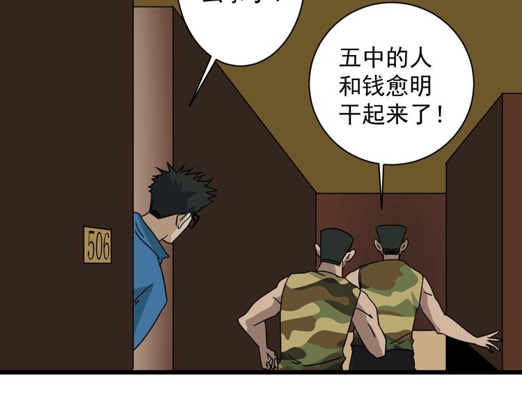 第42话 她住哪？(1/2)-第43话