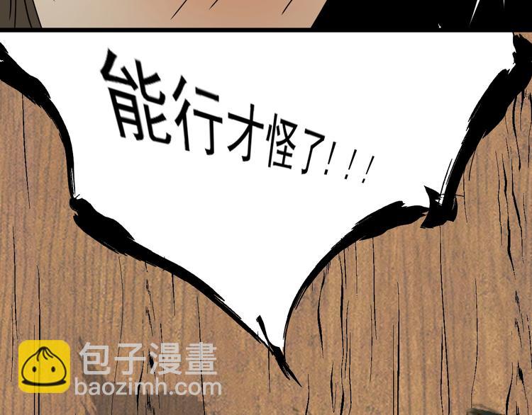 第42话 她住哪？(1/2)-第43话