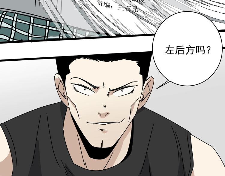 第44话 盯上我？(1/3)-第45话