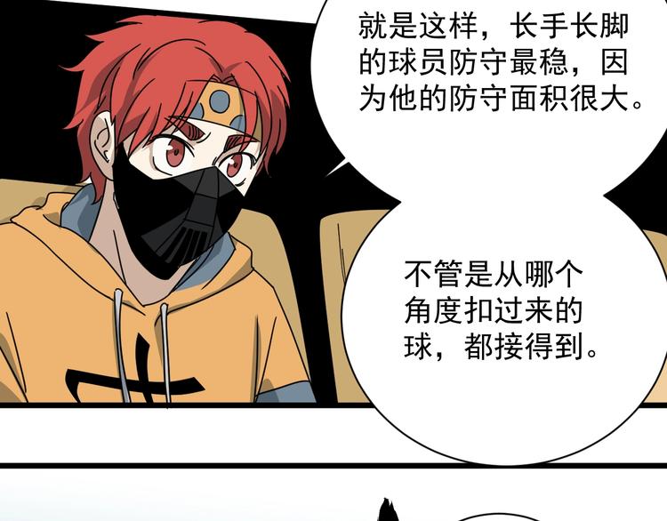 第44话 盯上我？(1/3)-第45话