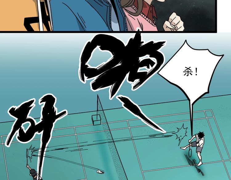 第44话 盯上我？(1/3)-第45话