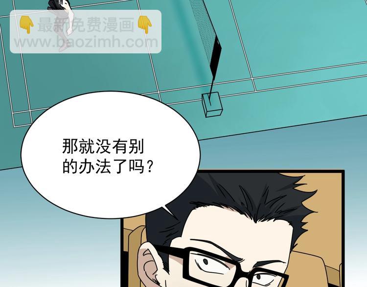 第44话 盯上我？(1/3)-第45话