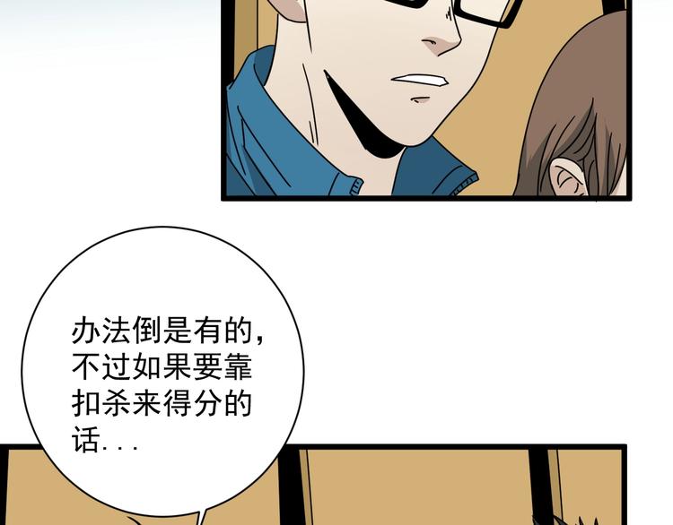 第44话 盯上我？(1/3)-第45话