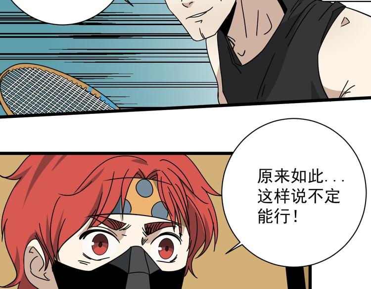 第44话 盯上我？(1/3)-第45话