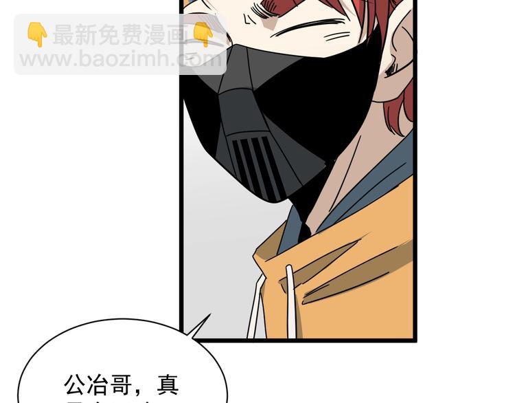 第44话 盯上我？(1/3)-第45话