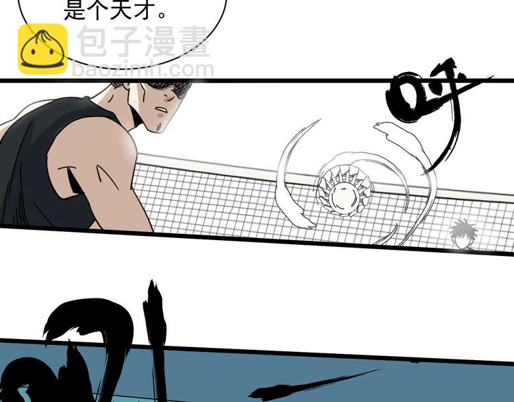 第44话 盯上我？(1/3)-第45话