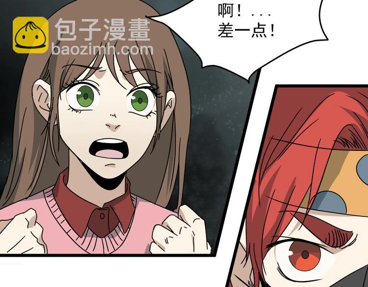 第44话 盯上我？(1/3)-第45话