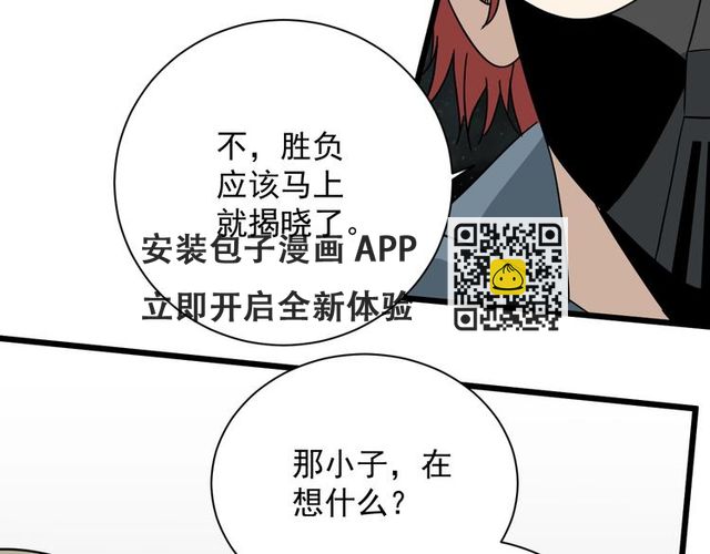 第44话 盯上我？(1/3)-第45话