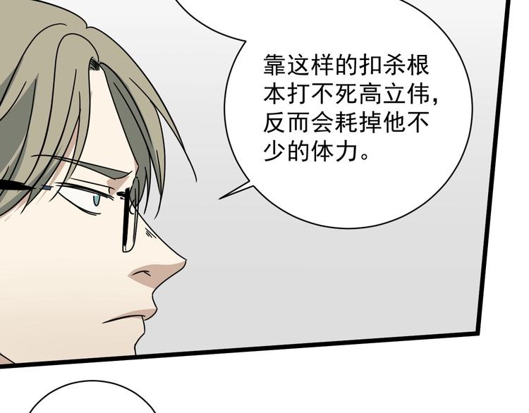 第44话 盯上我？(1/3)-第45话