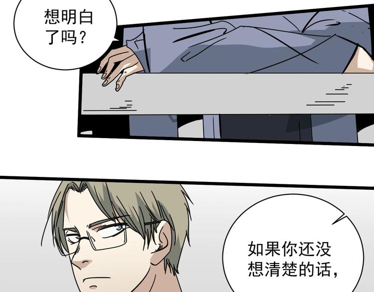 第44话 盯上我？(1/3)-第45话