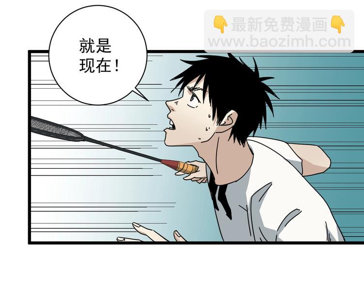 第44话 盯上我？(1/3)-第45话