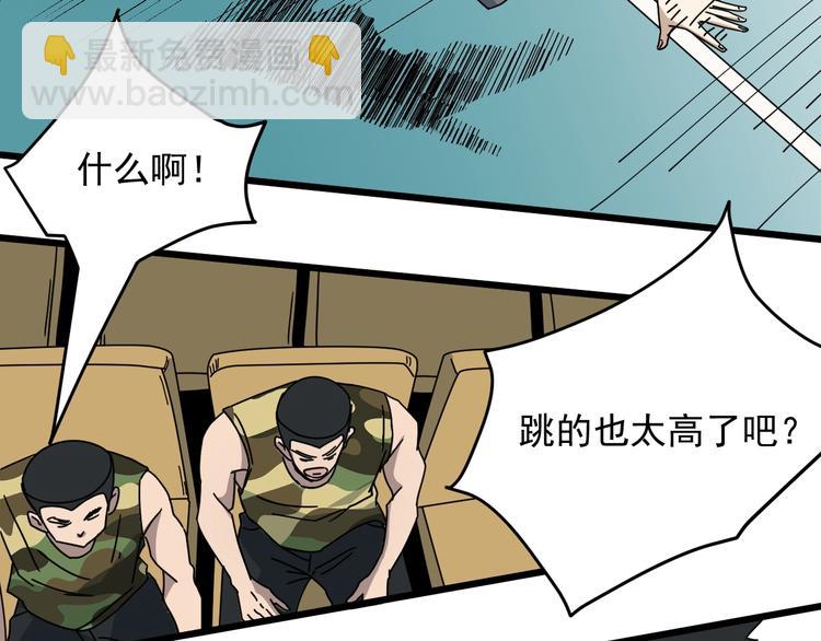 第44话 盯上我？(1/3)-第45话