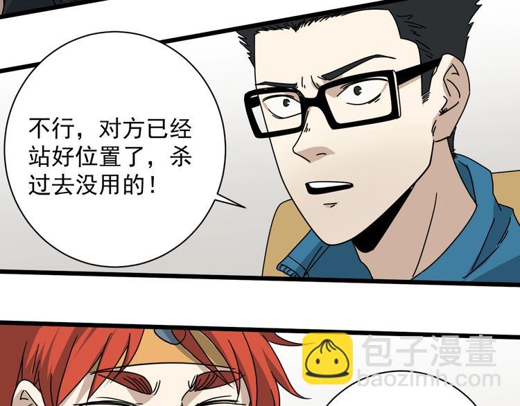 第44话 盯上我？(1/3)-第45话