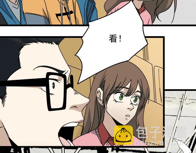 第44话 盯上我？(1/3)-第45话