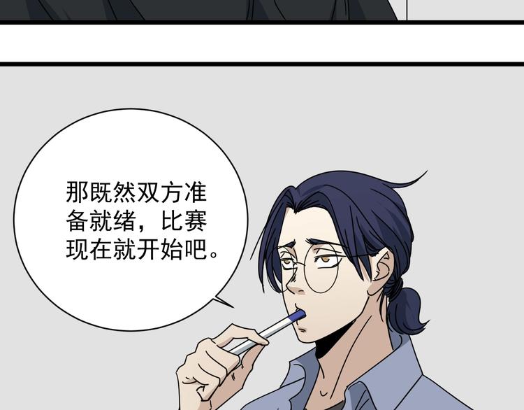 第46话 蜕变(1/4)-第47话