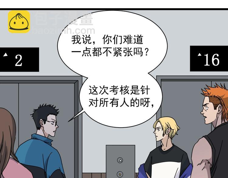 第46话 蜕变(1/4)-第47话