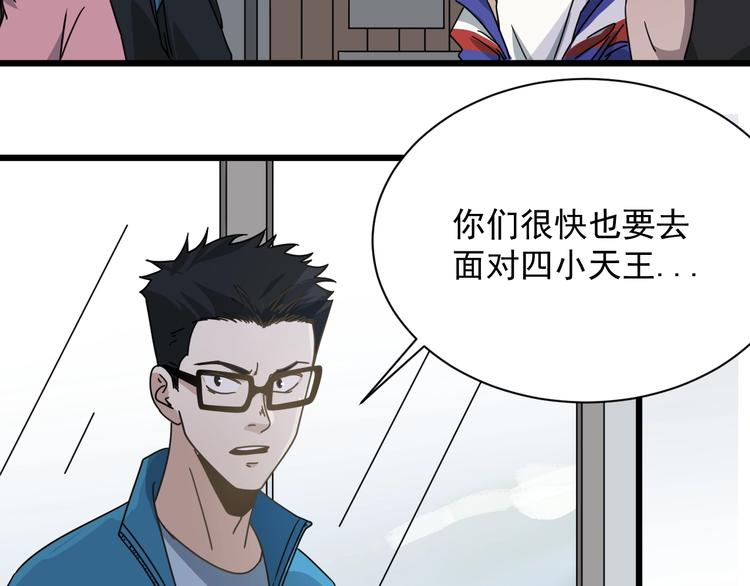 第46话 蜕变(1/4)-第47话