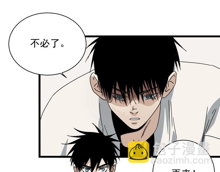 第46话 蜕变(1/4)-第47话