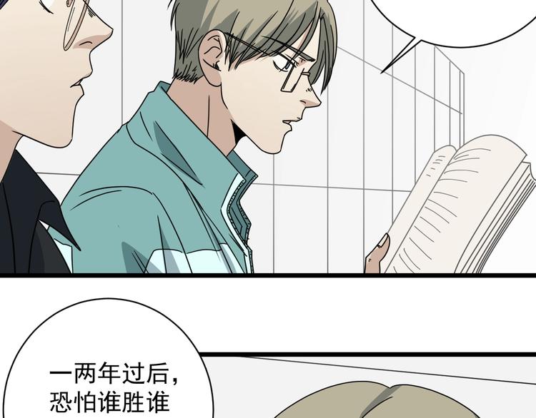 第48话 这就是王者？(1/4)-第49话