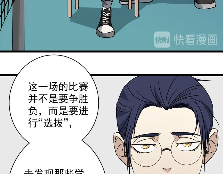 第48话 这就是王者？(1/4)-第49话