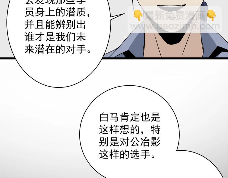 第48话 这就是王者？(1/4)-第49话