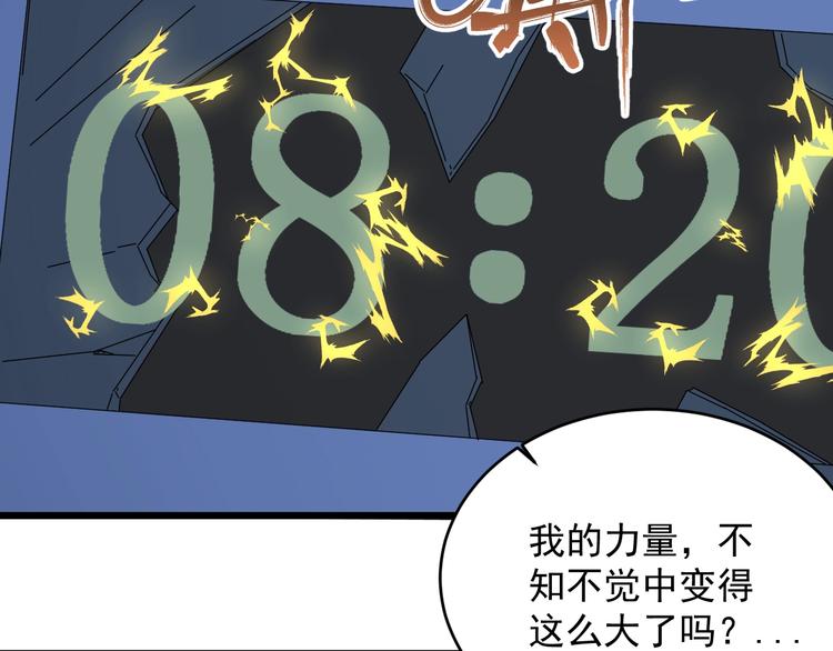 第50话 我的故事还未结束！(1/4)-第51话