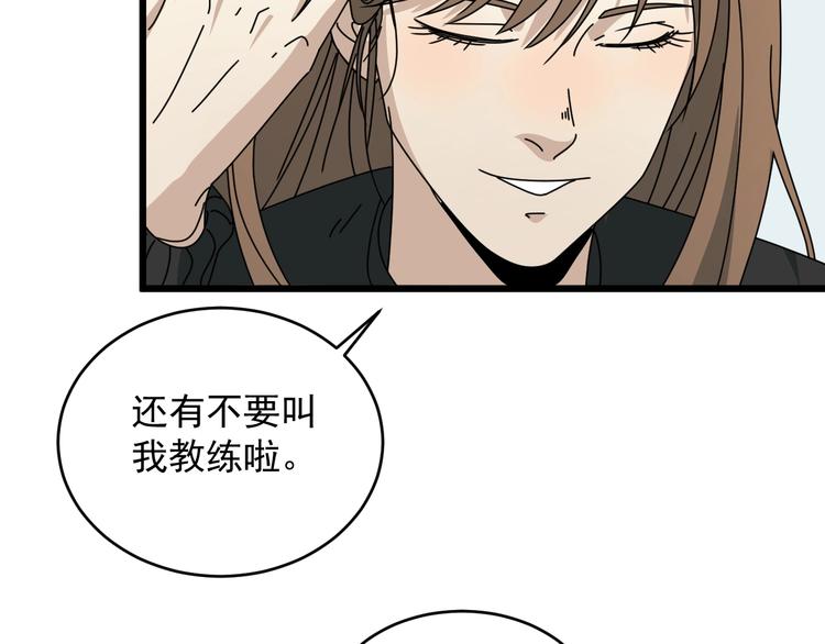 第50话 我的故事还未结束！(1/4)-第51话