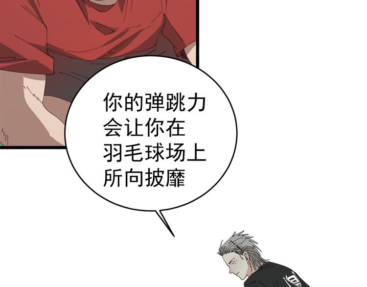 第6话 真正的开端(1/3)-第7话