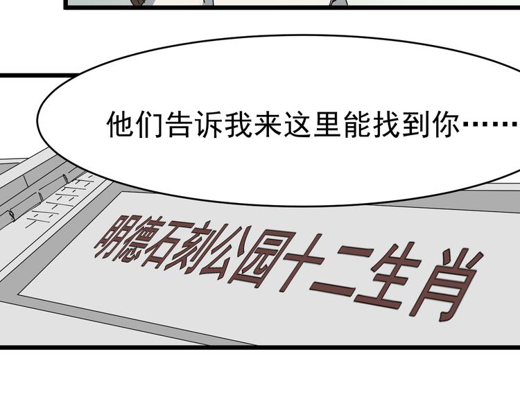 第8话 花乾篇 挑衅(1/2)-第9话