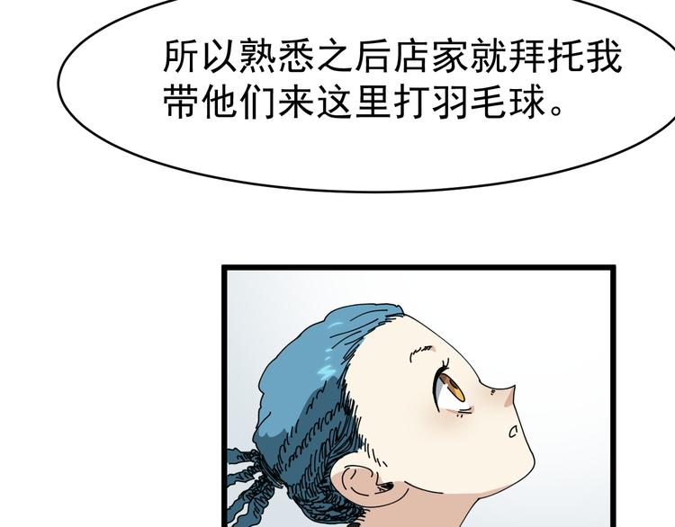 第8话 花乾篇 挑衅(1/2)-第9话