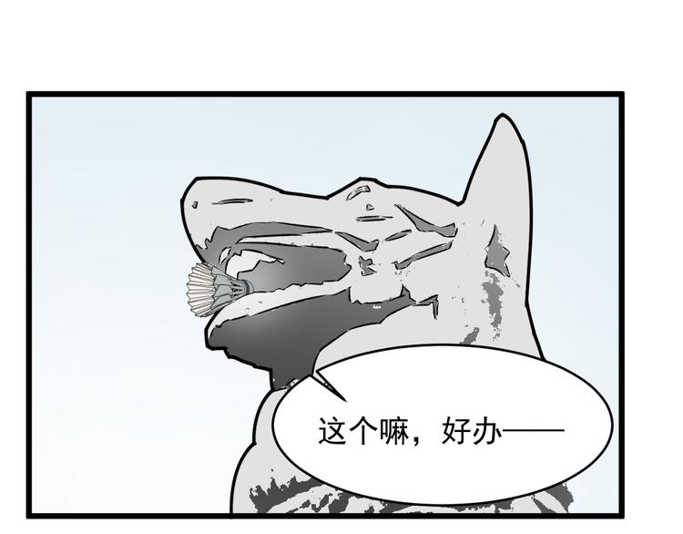 第8话 花乾篇 挑衅(1/2)-第9话