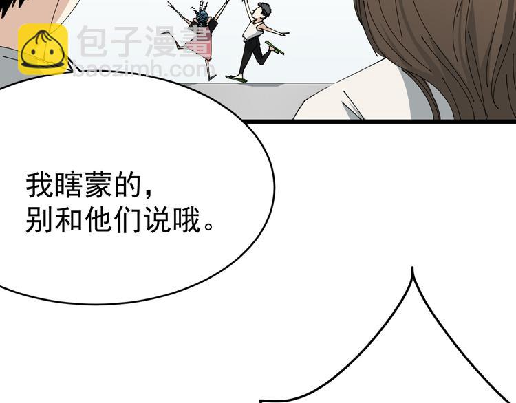 第8话 花乾篇 挑衅(1/2)-第9话